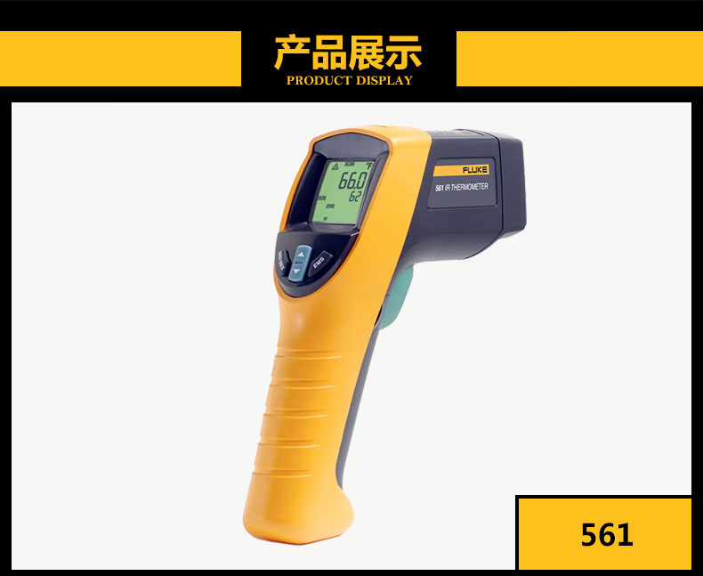 Fluke 561紅外線與接觸式測溫儀產品展示