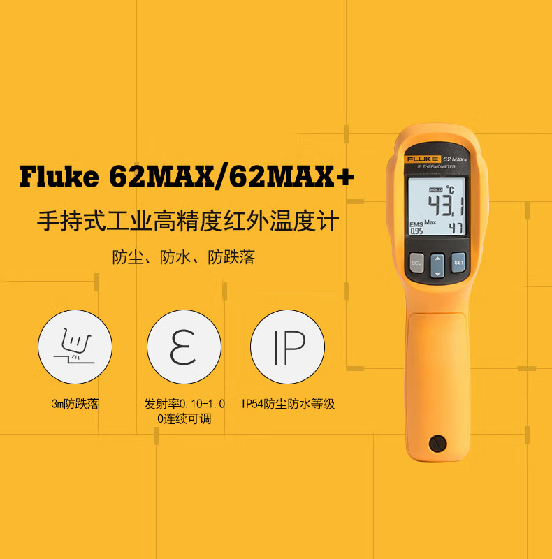 Fluke 62 MAX+ 紅外測溫儀產品圖片