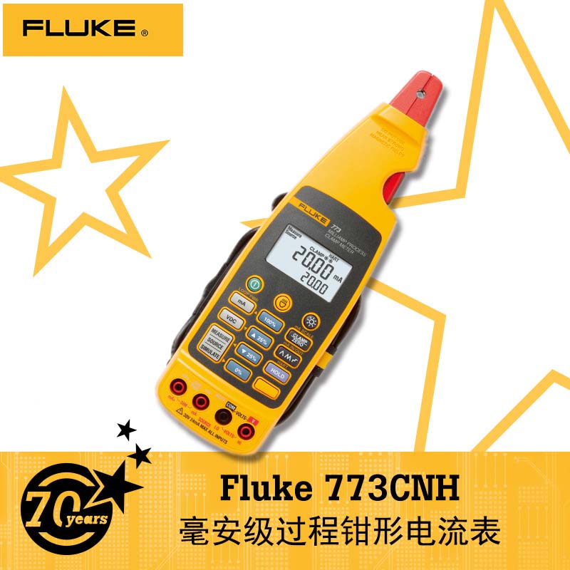 Fluke 773 毫安級過程鉗型表