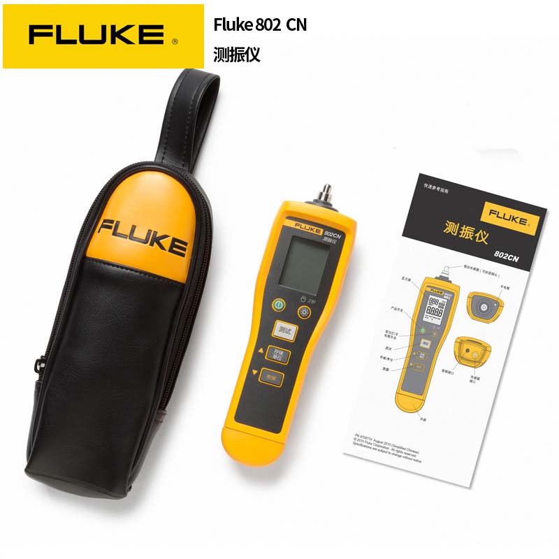 Fluke 802 測振儀產(chǎn)品圖片