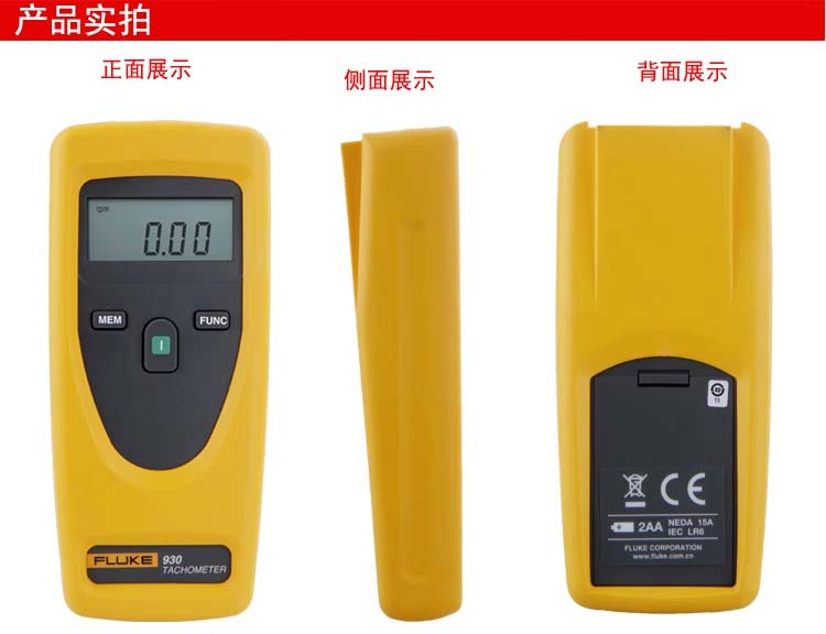 Fluke 930 轉(zhuǎn)速計