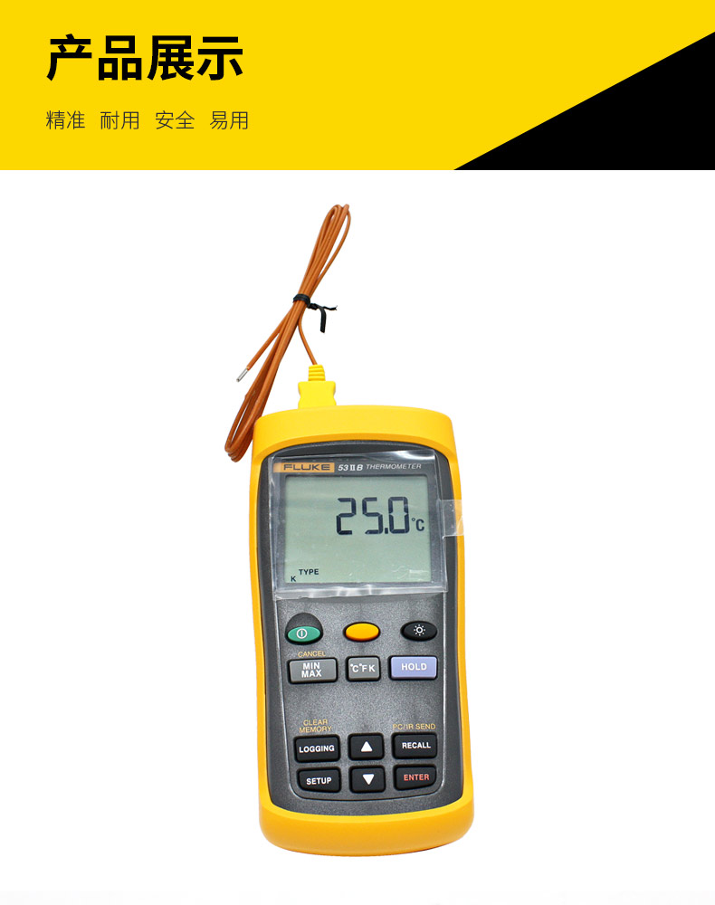 Fluke 54-IIB 雙通道記錄型接觸式溫度表