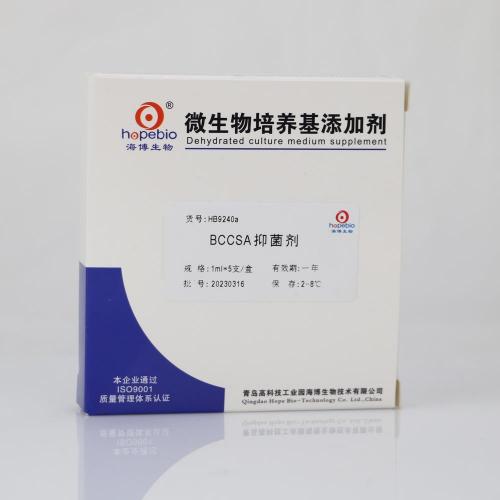 BCCSA抑菌劑(1ml＊5) 1ml＊5支/盒產(chǎn)品圖片